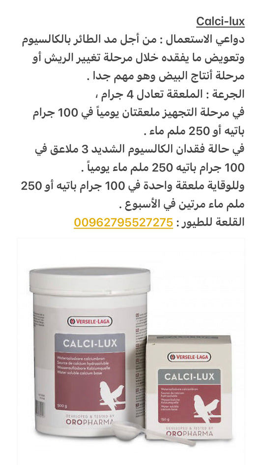Calci-Lux