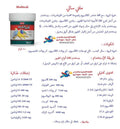 ملتي سالي كالسيوم واملاح 100 جرام